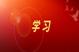 习近平在全国生态环境保护大会上强调全面推进美丽中国建设 加快推进人与自然和谐共生的现代化